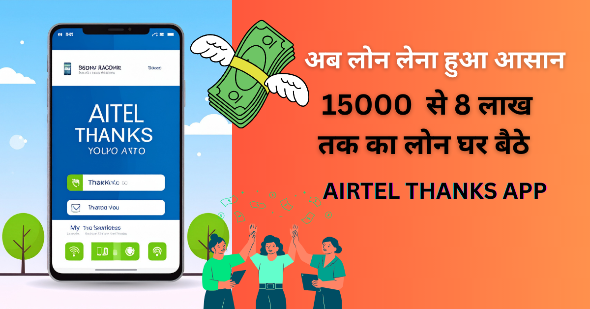Airtel thanks app